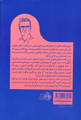 جوهره(از خودمان ناامید نشویم)